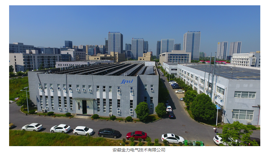 “數(shù)智防雷，讓用戶免受雷電侵?jǐn)_”安徽金力——石油化工電氣制造領(lǐng)軍企業(yè)