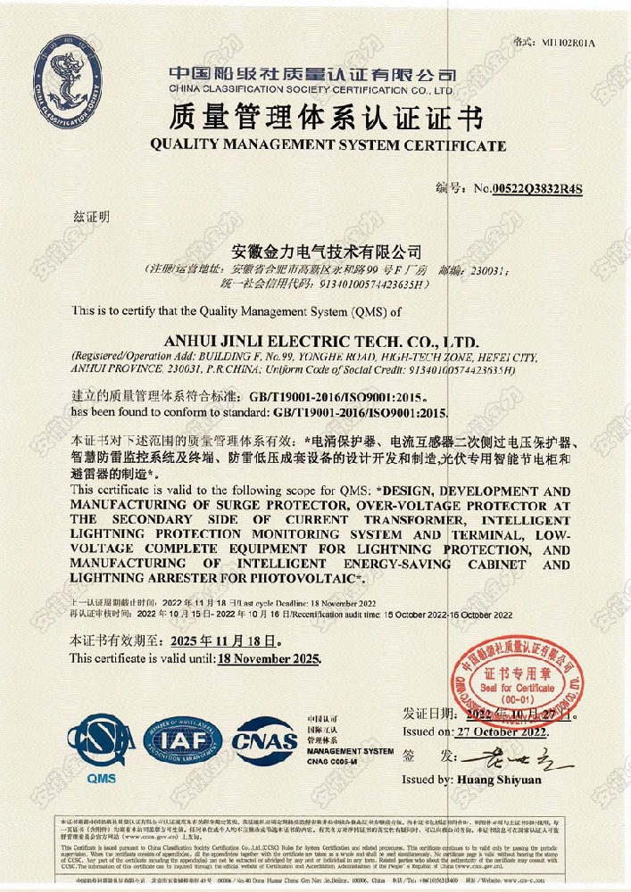 質(zhì)量管理體系認(rèn)證證書