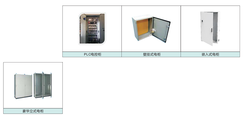 電控集成柜(圖1)